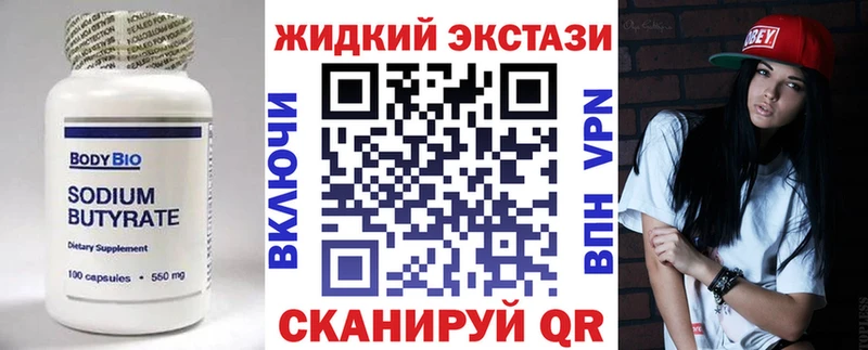 Бутират BDO 33%  купить   мега ссылки  Верхоянск 