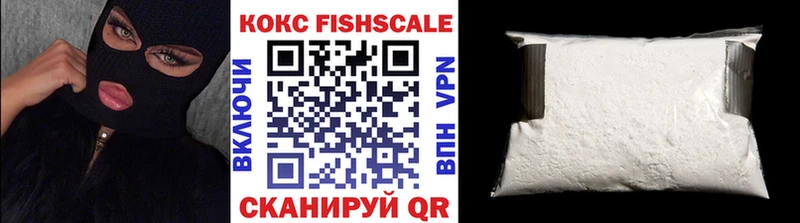 наркошоп  Верхоянск  COCAIN FishScale 