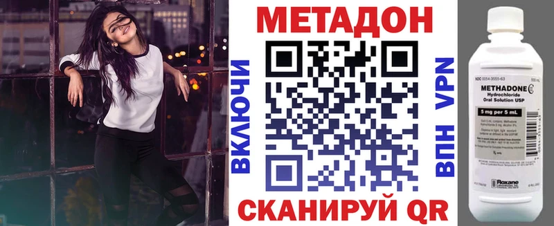ОМГ ОМГ маркетплейс  Верхоянск  МЕТАДОН methadone  цена  