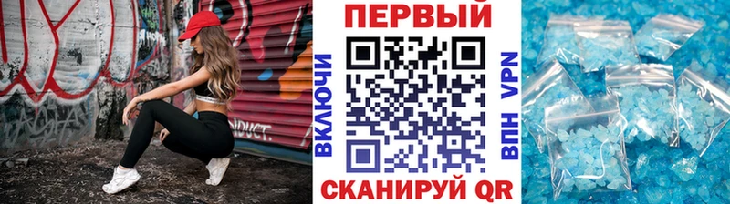 МЕТАМФЕТАМИН Methamphetamine  Верхоянск 